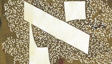 Is the Alter Bible Jewish, in Some Definable Sense?