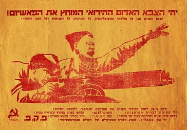 Communism, Zionism, and the Jews: A Brief Romance